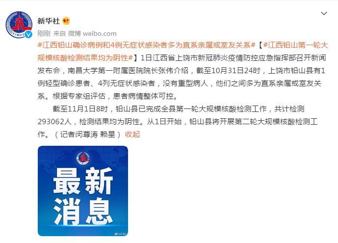 江西新增本土无症状3例〃江西新增1例本土无症状感染者转为确诊病例-第3张图片