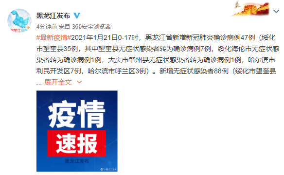 沈阳肺炎病例︰(沈阳肺炎患者活动轨迹)-第2张图片