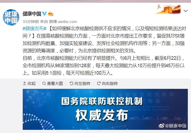 取消核酸检测是真的吗,国家卫健委回应取消核酸检测证明-第2张图片