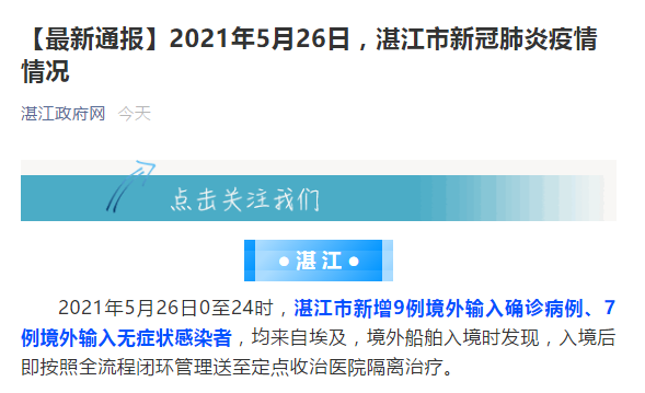 江苏新增本土确诊病例9例〃江苏新增本土确诊7例-第2张图片