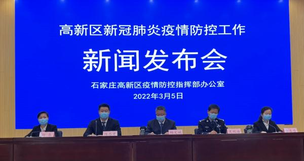 石家庄疫情最新公布,石家庄疫情最新结果-第2张图片