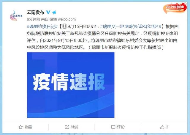 “石家庄将降为低风险	” 石家庄 降为低风险？-第1张图片