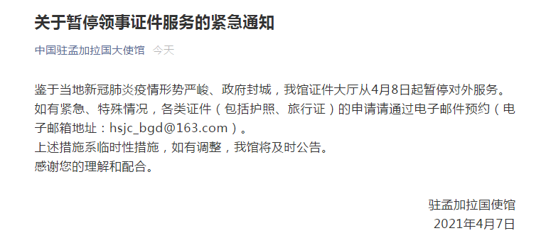 广州疫情最新2021封城,广州最新封城情况-第1张图片