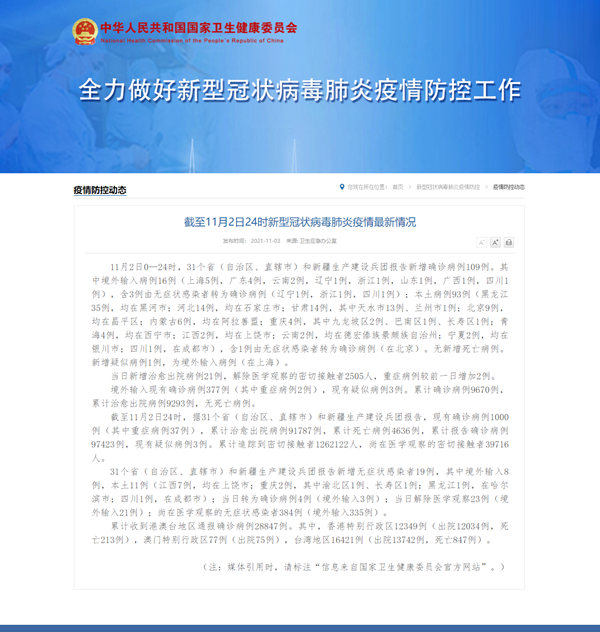 南京新增本土确诊病例2例〃南京新增本土确诊病例2例详情-第2张图片
