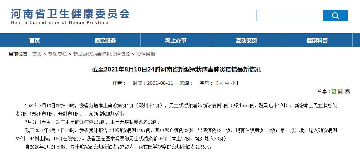 “31省份新增确诊28例” 31省份新增确诊病例22例？-第3张图片