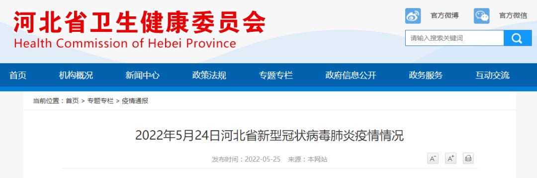 「13日新疆疫情速报」〃13日新疆疫情速报视频-第3张图片