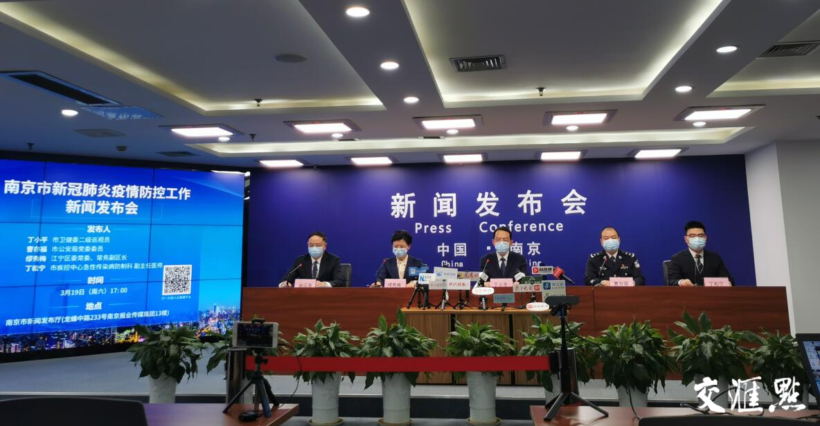 南京疫情几号开始的︰(南京疫情什么时候公布)
