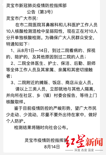 北京2人核酸阳性轨迹涉朝阳两学校,北京朝阳区5人核酸混检出现疑似阳性-第2张图片