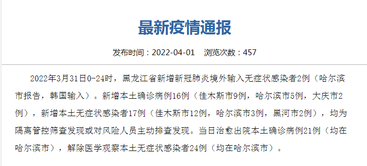 “31省新增确诊16例	” 31省新增16例确诊 新闻？-第1张图片