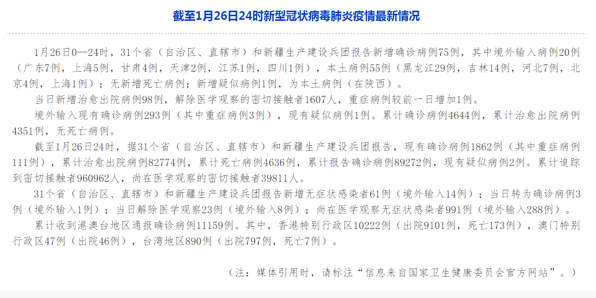 「陕西新增3例本土确诊病例」〃陕西新增本土病例36例-第2张图片