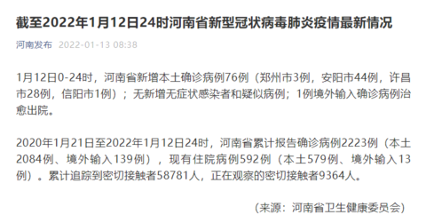 江苏新增本土确诊8例	、本土无症状76例.江苏新增本土确诊病例1-第3张图片