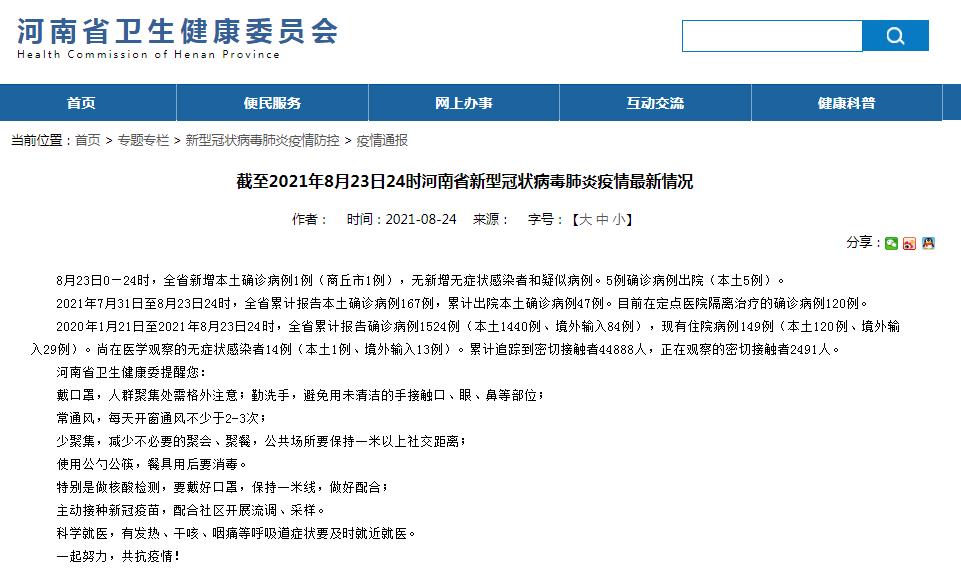 郑州新冠疫情最新消息︰(郑州新冠肺炎最新情况)-第1张图片