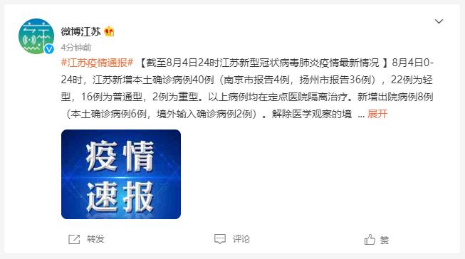 “天津增18例本土确诊病例	” 天津增1例确诊轨迹？-第2张图片