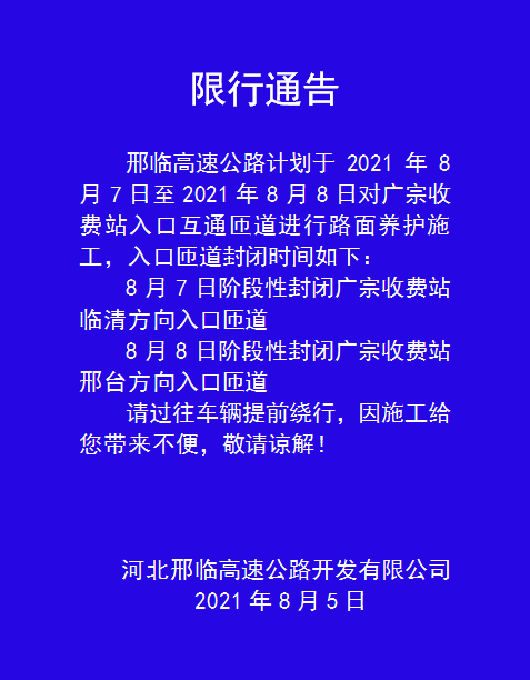 “郑州限号2021最新通知6月份” 郑州限号2020年最新通知？-第2张图片