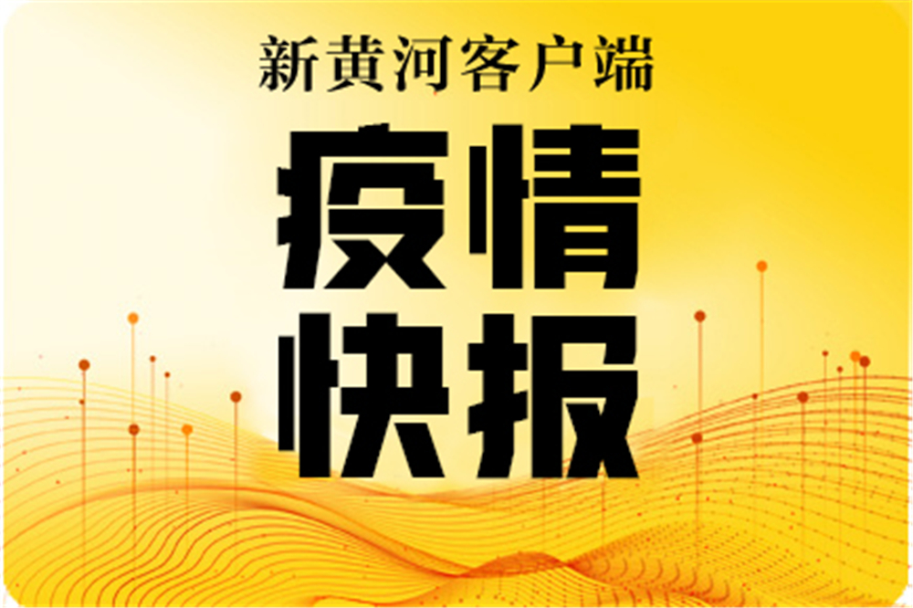 31省区市新增78例无症状感染者-31省新增2例无症状-第1张图片