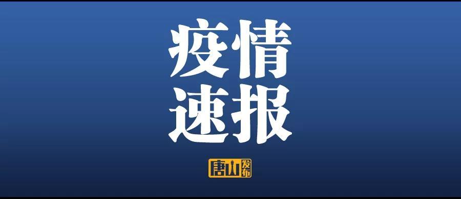 “石家庄新增15例确诊详情” 石家庄新增确诊病例52例轨迹？-第2张图片