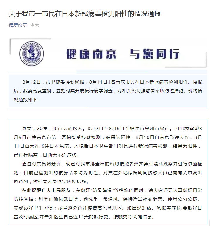 上海12件样本呈阳性.上海疑似阳性-第3张图片