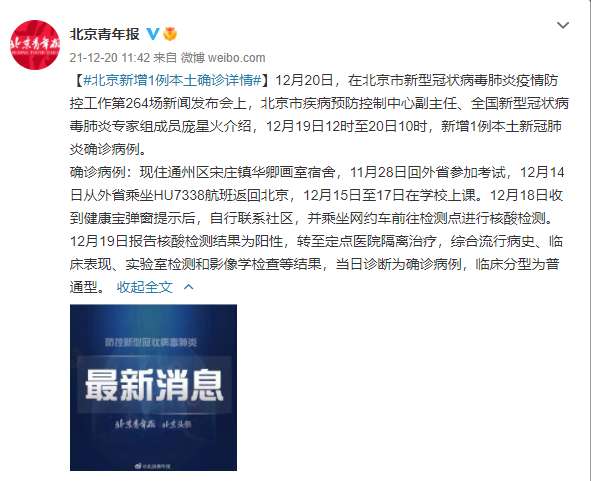 上海回应1人阳性全楼隔离〃上海2人阳性-第2张图片