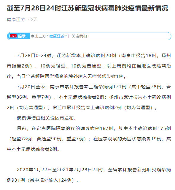 “天津增18例本土确诊病例” 天津增1例确诊轨迹？-第3张图片