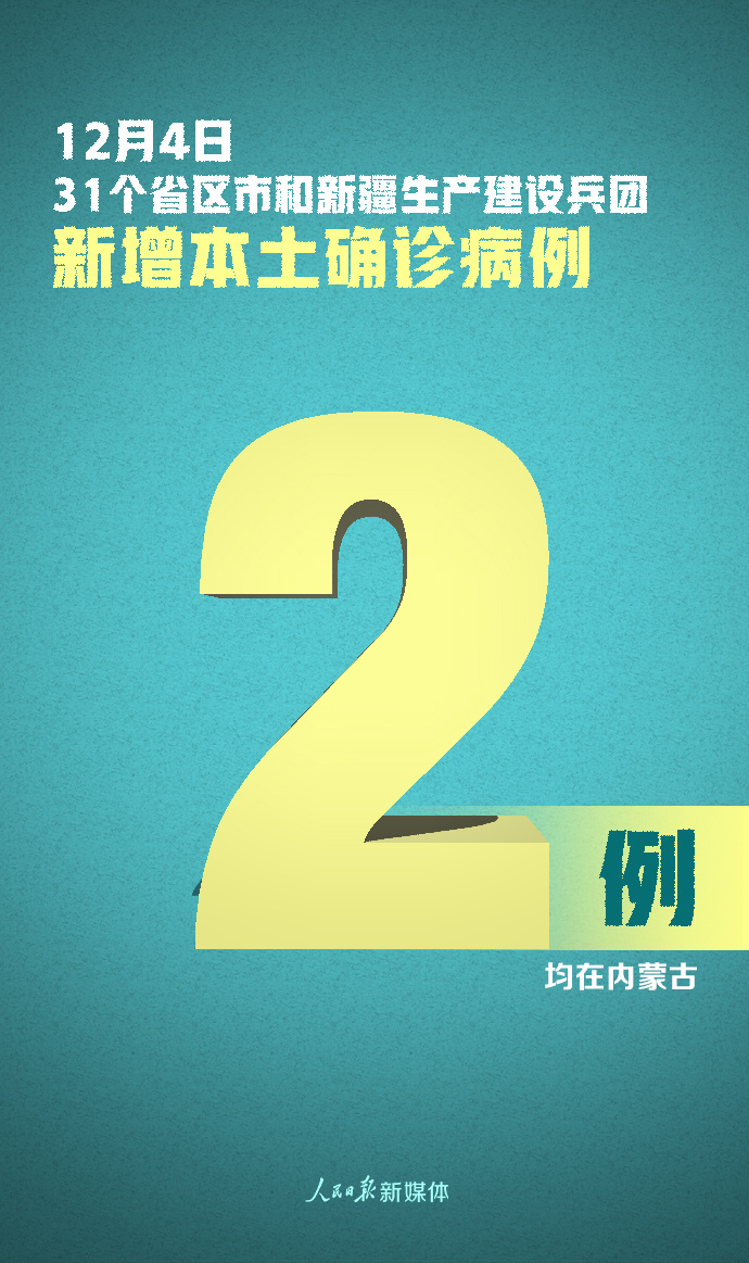 内蒙古新增本土确诊2例无症状3例-内蒙古新增2例本土病例行动轨迹-第1张图片