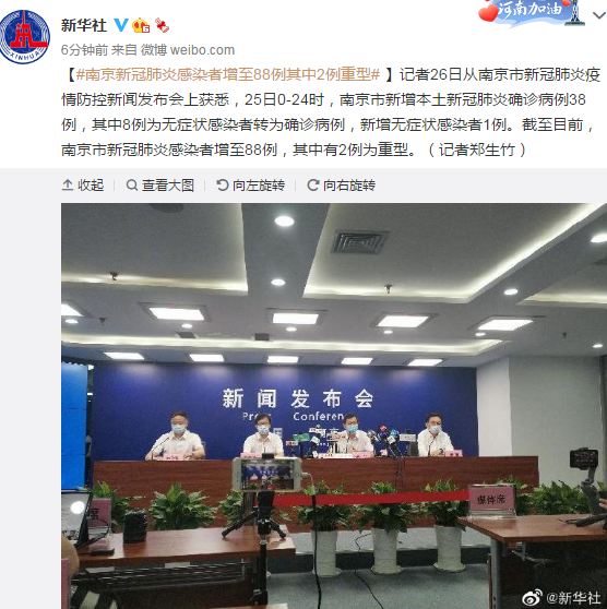 【南京一大学生感染新冠/南京某大学疫情】-第1张图片