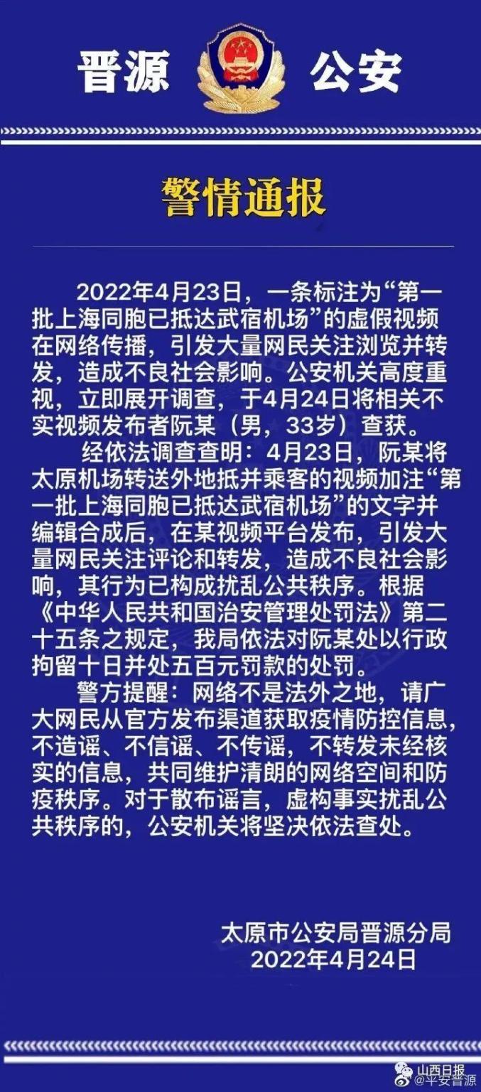 山西新增4例本土确诊病例-山西新增本土病例一例-第2张图片