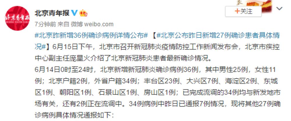 广东新增本土确诊病例34例,广东新增本土确诊5例具体情况-第2张图片