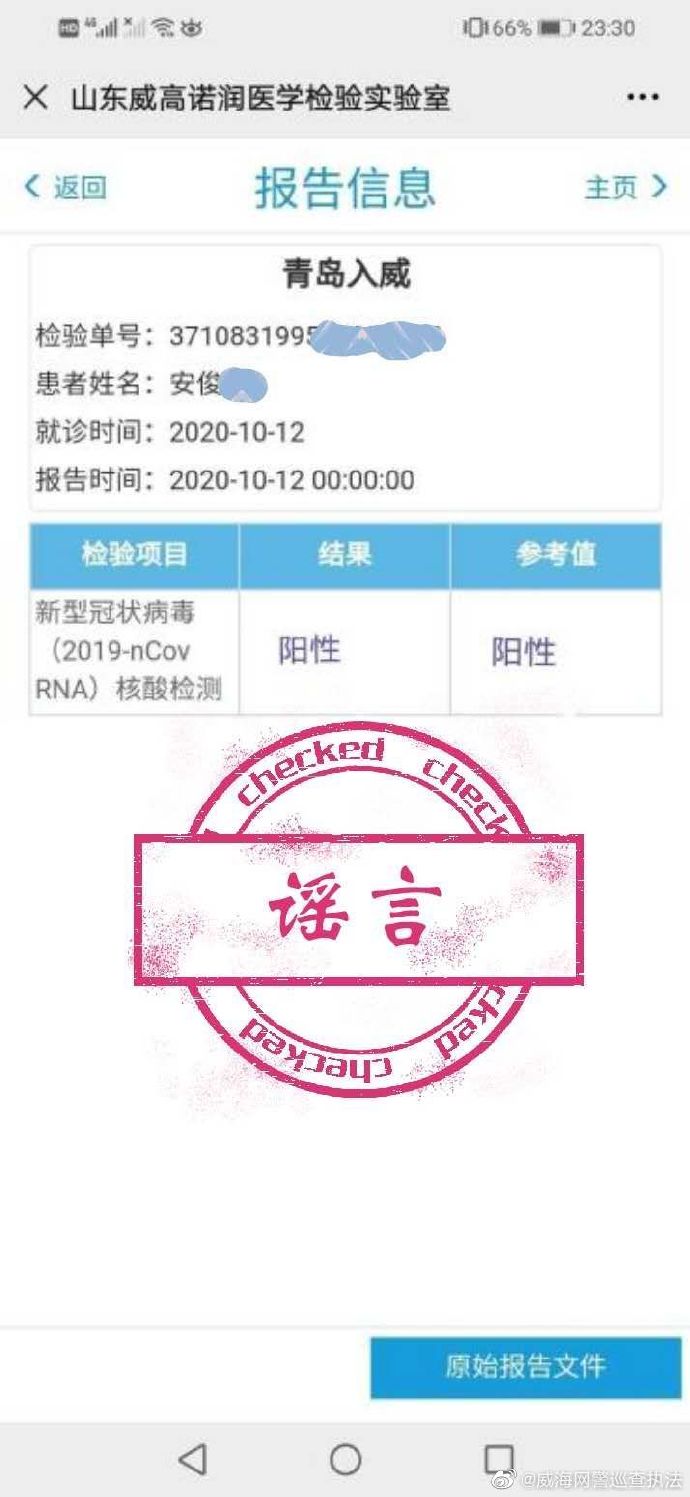 长沙确诊1例阳性,长沙阳性病例-第2张图片