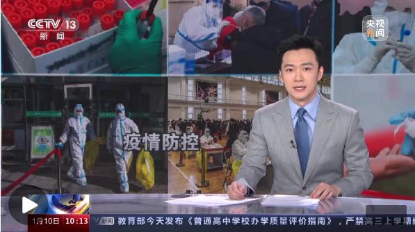 媒体拷问西安疫情,西安媒体回应央视-第1张图片