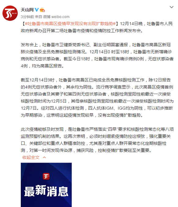 “河南疫情已扩散至4地市” 河南疫情扩散情况？-第3张图片