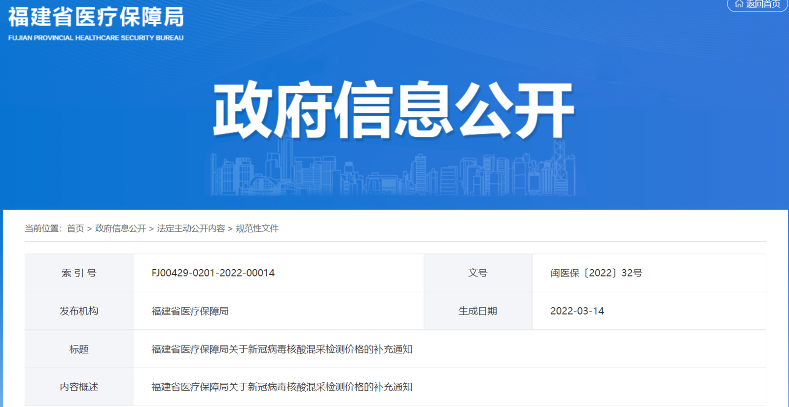 “今日福建疫情	” 今日福建疫情最新消息？-第1张图片