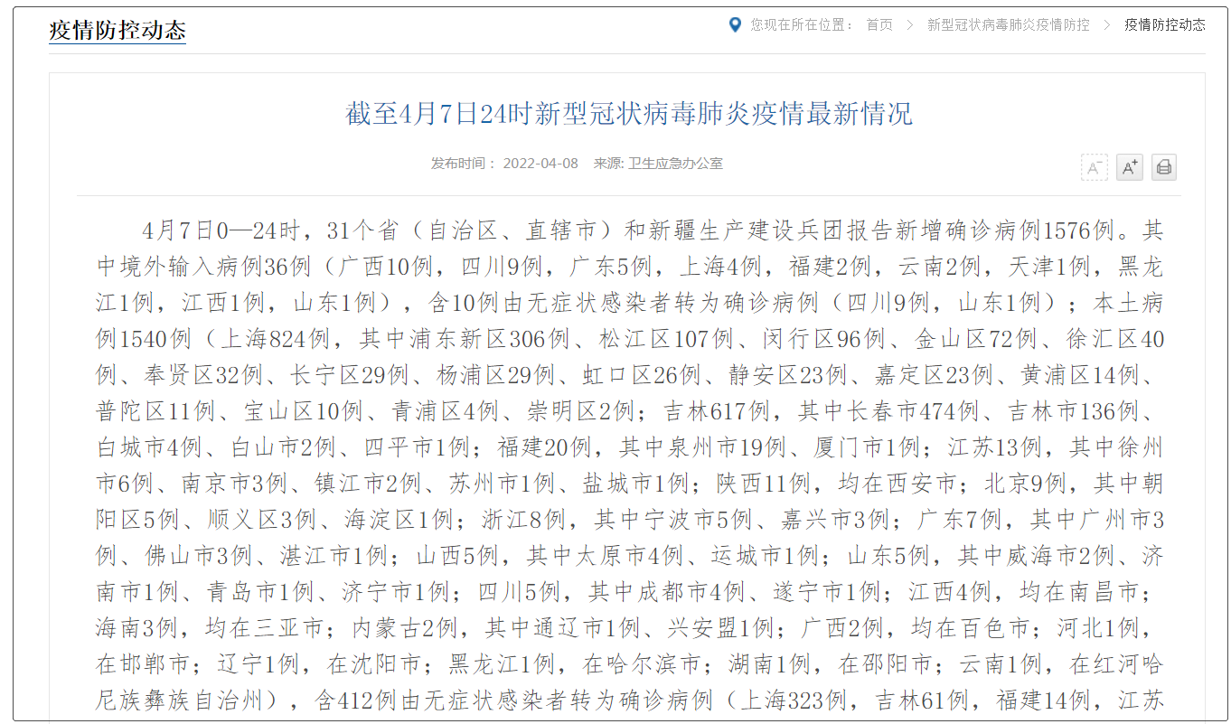 西安新增4例本土确诊病例,西安新增本土确诊3例-第2张图片