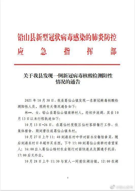 长沙现1例核酸阳性,长沙新增1例阳性人员-第2张图片