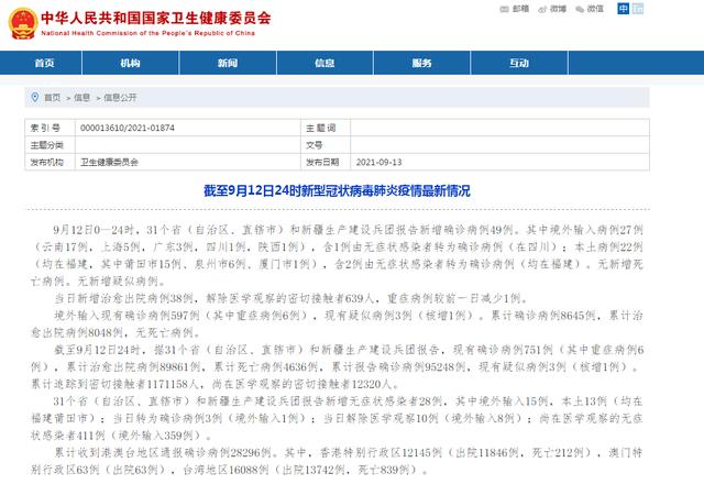 “浙江昨天新增本土阳性49例	” 浙江昨日新增一例是那里？-第1张图片