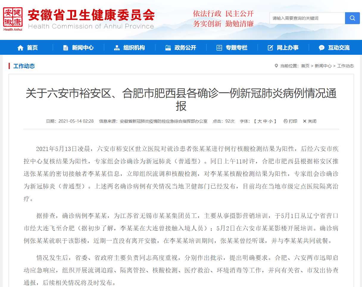 大连的最新疫情情况︰(大连最新疫情最新通报今天情况)-第2张图片