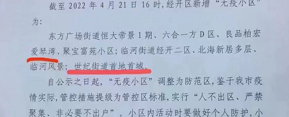 吉林省疫情︰(吉林省疫情期间社保减免优惠政策)