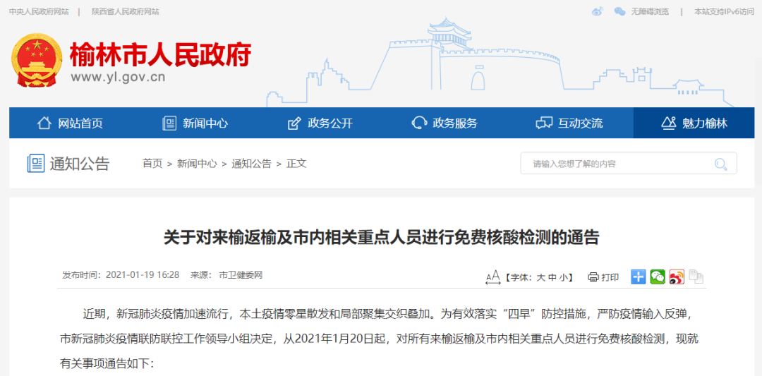 陕西疫情最新︰(陕西疫情最新情况今日)-第2张图片