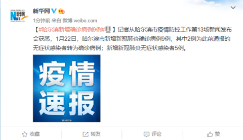 黑龙江新增79例输入病例,黑龙江新增68例确诊?-第2张图片