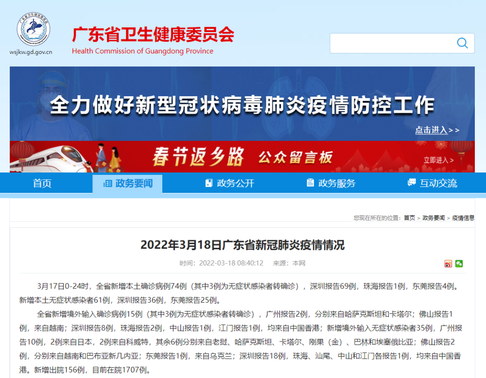 31省区市新增确诊44例〃31省区市新增确诊61例-第2张图片