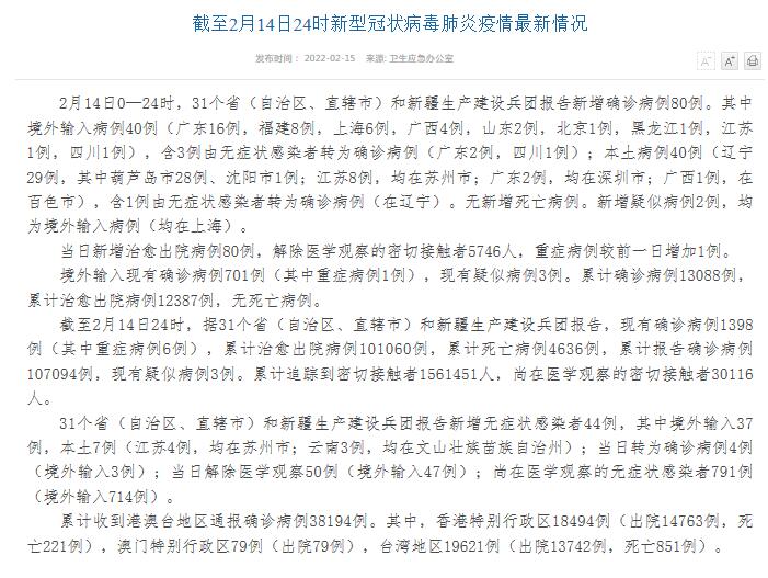 河南安阳新增本土确诊14例〃河南安阳新增肺炎疫情-第2张图片