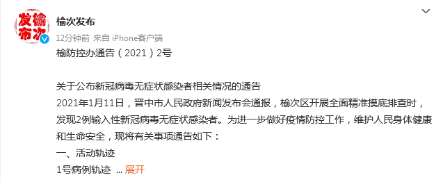 山西多地报告本土阳性感染者〃山西疑似感染者-第2张图片