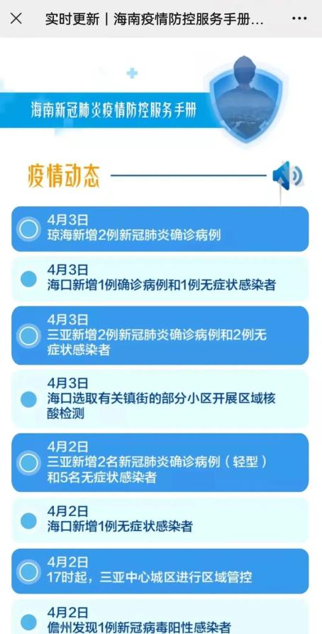 疫情最新消息中国-中国疫情最新动态实时更新-第1张图片