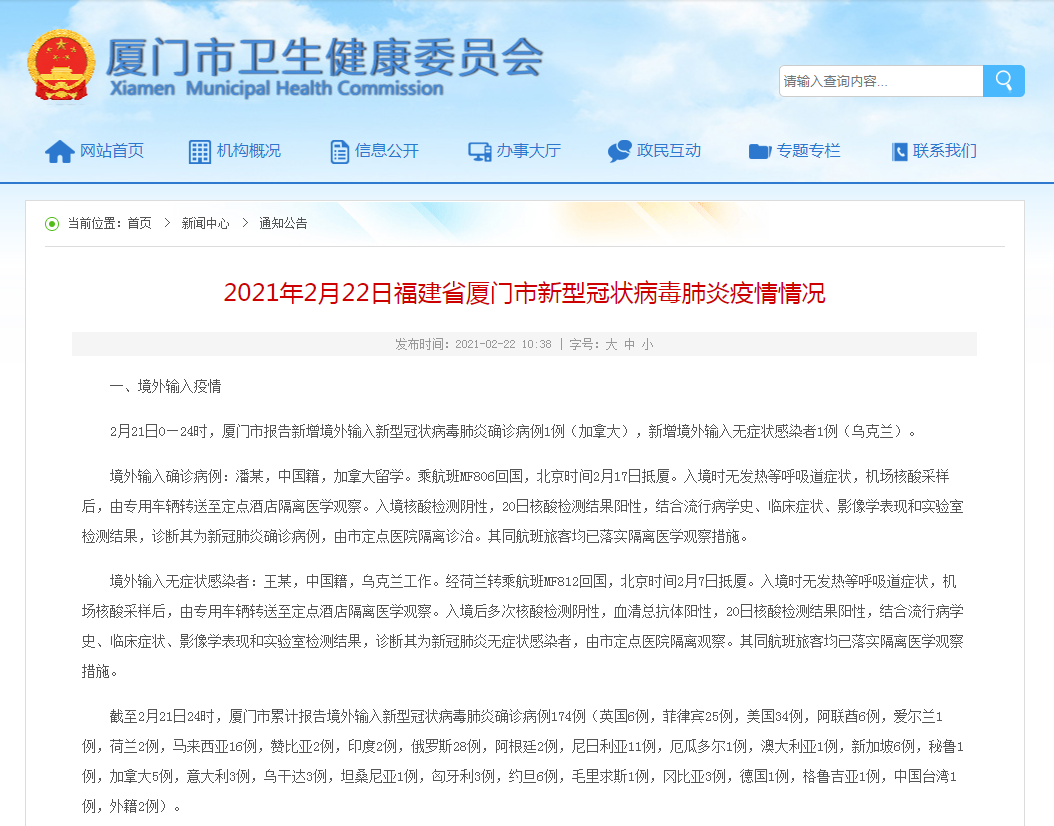 “13地确诊病例归零” 地区确诊病例？-第3张图片