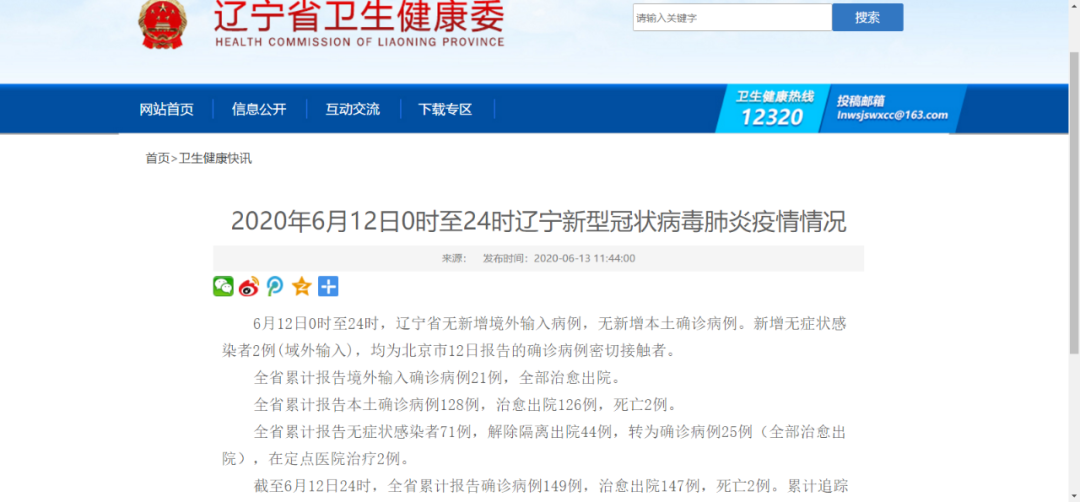 “中国疫情复燃可能性很低” 中国疫情复发概率？-第1张图片