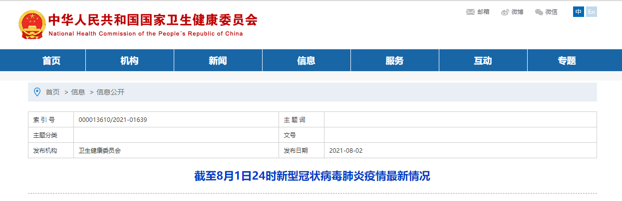 31省区市新增确诊病例31例,31省区市新增确诊病例最新-第1张图片