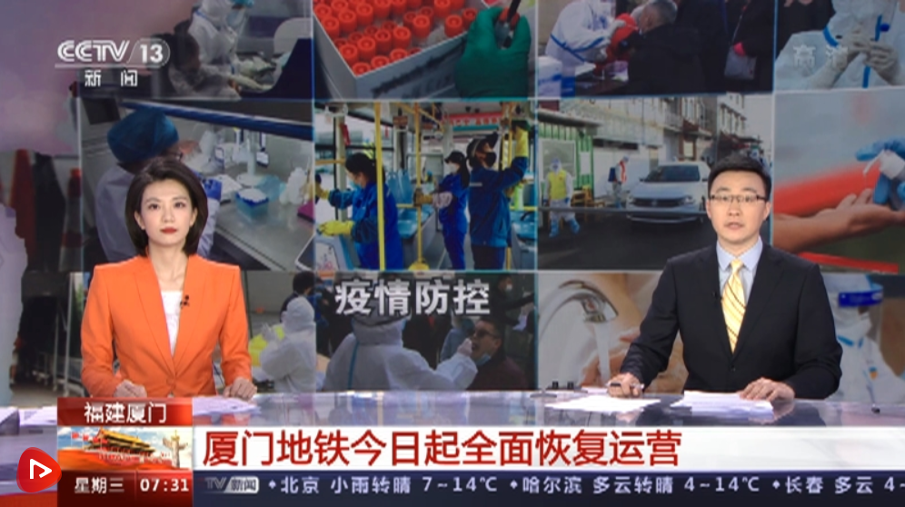 福建新增本土确诊10例,福建新增本土病例活动轨迹-第1张图片