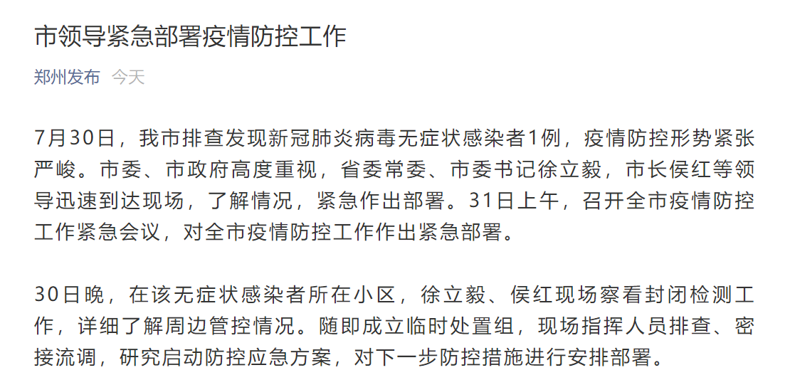 “警惕:江苏一地确诊多例!	” 江苏确诊1例是哪个城市？-第1张图片