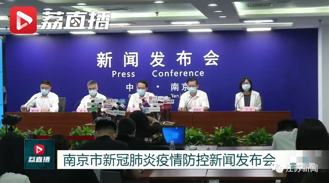 “南京疫情最新消息今天	” 南京疫情最新情况通告？-第3张图片