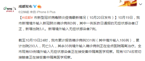 四川新增省内感染者1130例-四川新增感染人数