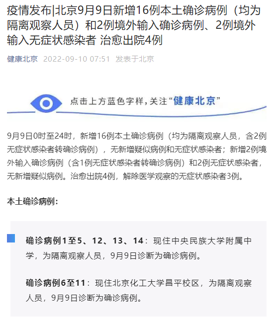 “苏州昨日新增本土无症状16例” 苏州新增1例本地确诊病例？-第3张图片
